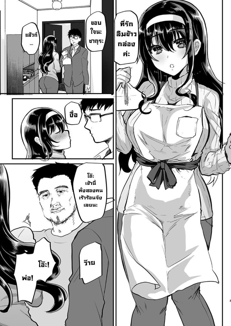 พ่อของสามี [Shimajiya (Shimaji)] Otto no Ie ~Gifu ni Nerawareta Niizuma Sakura~ My Husband’s Household – Sakura, The Newlywed Wife Being Targeted By Her Father-In-Law – พ่อของสามี [Shimajiya (Shimaji)] Otto no Ie ~Gifu ni Nerawareta Niizuma Sakura~ My Husband’s Household – Sakura, The Newlywed Wife Being Targeted By Her Father-In-Law หน้า 2