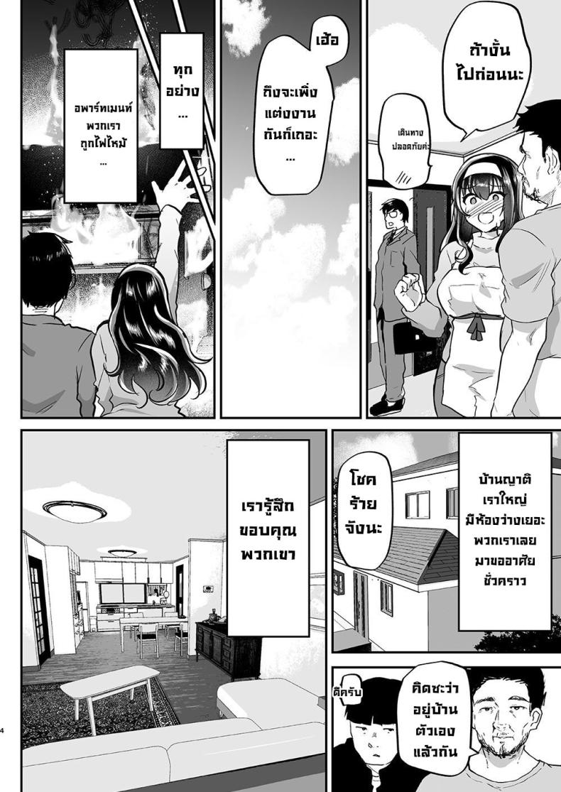 พ่อของสามี [Shimajiya (Shimaji)] Otto no Ie ~Gifu ni Nerawareta Niizuma Sakura~ My Husband’s Household – Sakura, The Newlywed Wife Being Targeted By Her Father-In-Law – พ่อของสามี [Shimajiya (Shimaji)] Otto no Ie ~Gifu ni Nerawareta Niizuma Sakura~ My Husband’s Household – Sakura, The Newlywed Wife Being Targeted By Her Father-In-Law หน้า 3