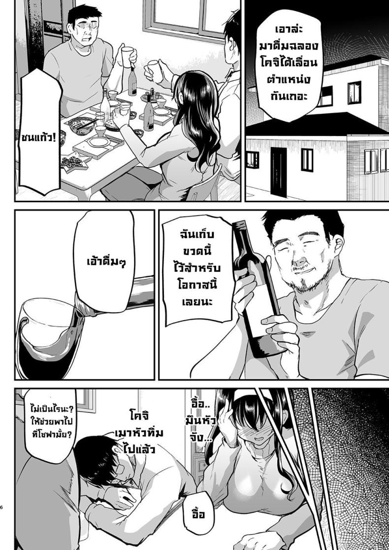 พ่อของสามี [Shimajiya (Shimaji)] Otto no Ie ~Gifu ni Nerawareta Niizuma Sakura~ My Husband’s Household – Sakura, The Newlywed Wife Being Targeted By Her Father-In-Law – พ่อของสามี [Shimajiya (Shimaji)] Otto no Ie ~Gifu ni Nerawareta Niizuma Sakura~ My Husband’s Household – Sakura, The Newlywed Wife Being Targeted By Her Father-In-Law หน้า 5