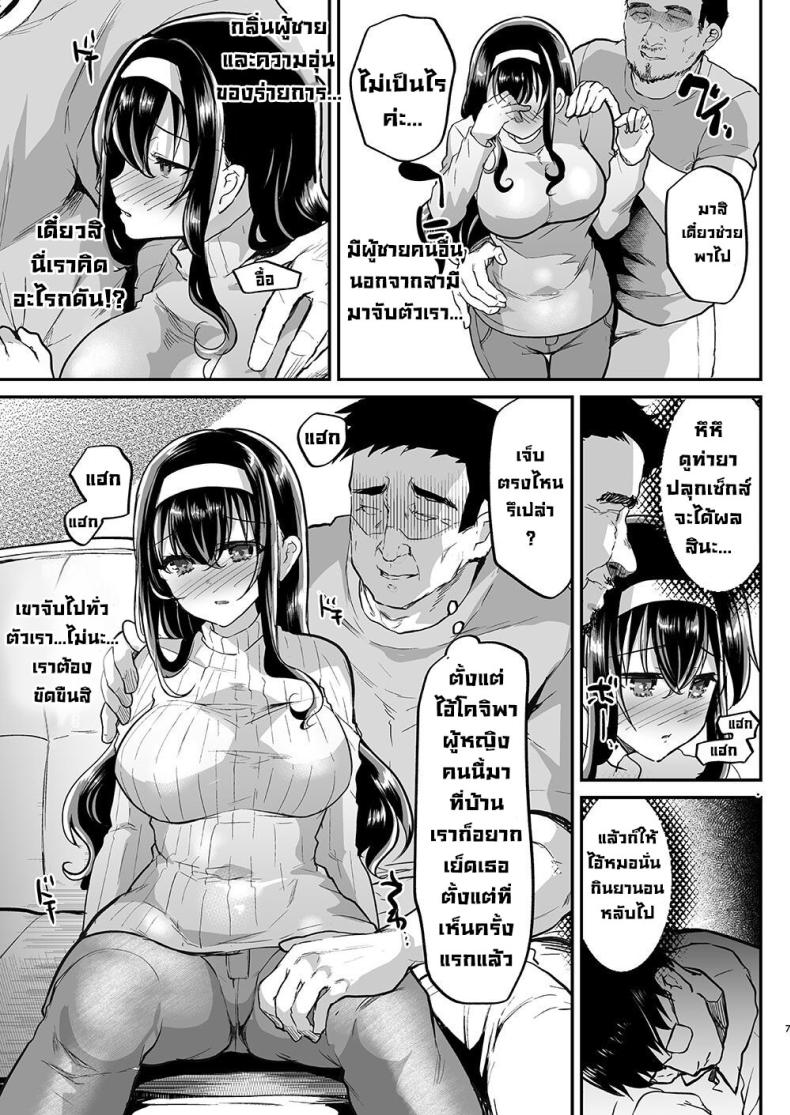พ่อของสามี [Shimajiya (Shimaji)] Otto no Ie ~Gifu ni Nerawareta Niizuma Sakura~ My Husband’s Household – Sakura, The Newlywed Wife Being Targeted By Her Father-In-Law – พ่อของสามี [Shimajiya (Shimaji)] Otto no Ie ~Gifu ni Nerawareta Niizuma Sakura~ My Husband’s Household – Sakura, The Newlywed Wife Being Targeted By Her Father-In-Law หน้า 6
