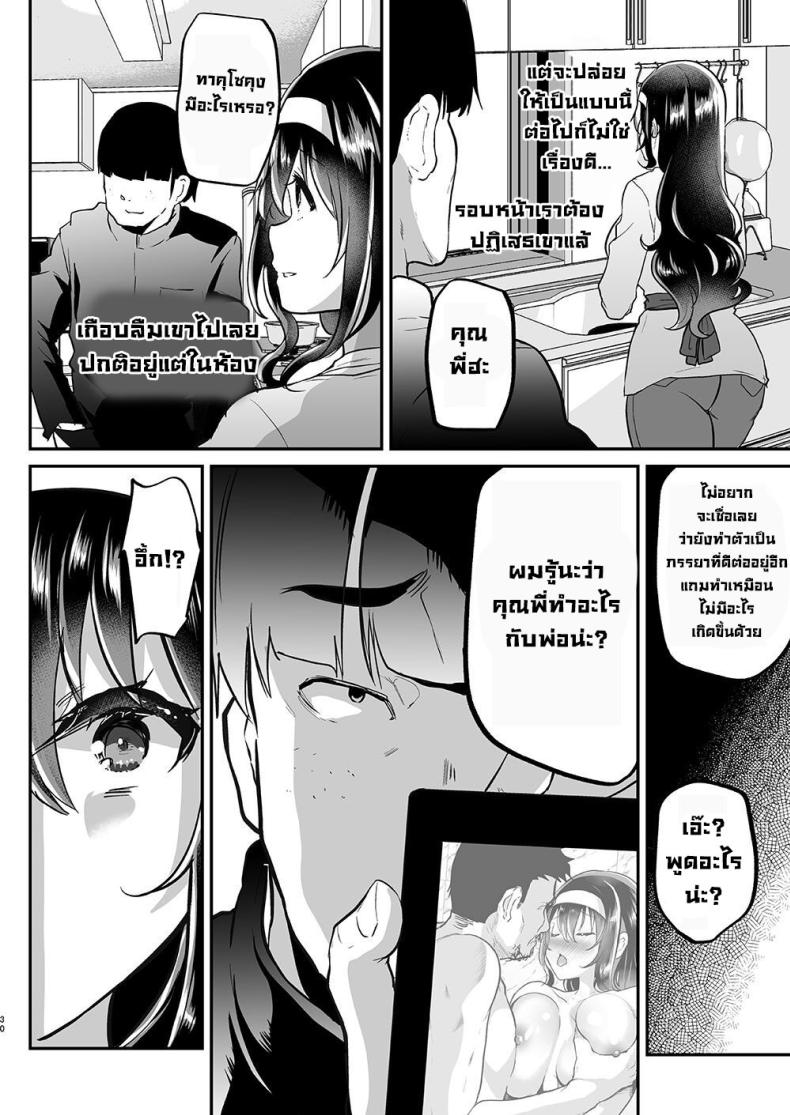 พ่อของสามี [Shimajiya (Shimaji)] Otto no Ie ~Gifu ni Nerawareta Niizuma Sakura~ My Husband’s Household – Sakura, The Newlywed Wife Being Targeted By Her Father-In-Law – พ่อของสามี [Shimajiya (Shimaji)] Otto no Ie ~Gifu ni Nerawareta Niizuma Sakura~ My Husband’s Household – Sakura, The Newlywed Wife Being Targeted By Her Father-In-Law หน้า 27