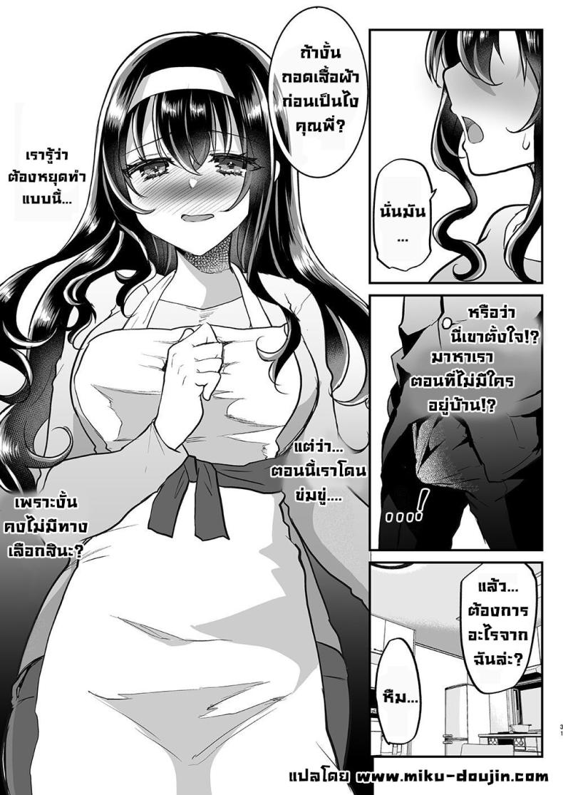 พ่อของสามี [Shimajiya (Shimaji)] Otto no Ie ~Gifu ni Nerawareta Niizuma Sakura~ My Husband’s Household – Sakura, The Newlywed Wife Being Targeted By Her Father-In-Law – พ่อของสามี [Shimajiya (Shimaji)] Otto no Ie ~Gifu ni Nerawareta Niizuma Sakura~ My Husband’s Household – Sakura, The Newlywed Wife Being Targeted By Her Father-In-Law หน้า 28
