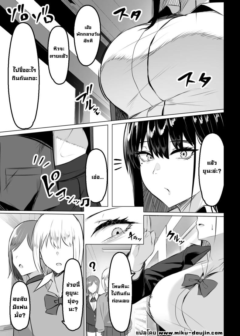 สาวแกลเบิ้มๆในห้องเรา [Usonoki (Tsukunendo)] Ore no Class no Chichi Gal The Busty Gal in My Class – สาวแกลเบิ้มๆในห้องเรา [Usonoki (Tsukunendo)] Ore no Class no Chichi Gal The Busty Gal in My Class หน้า 2