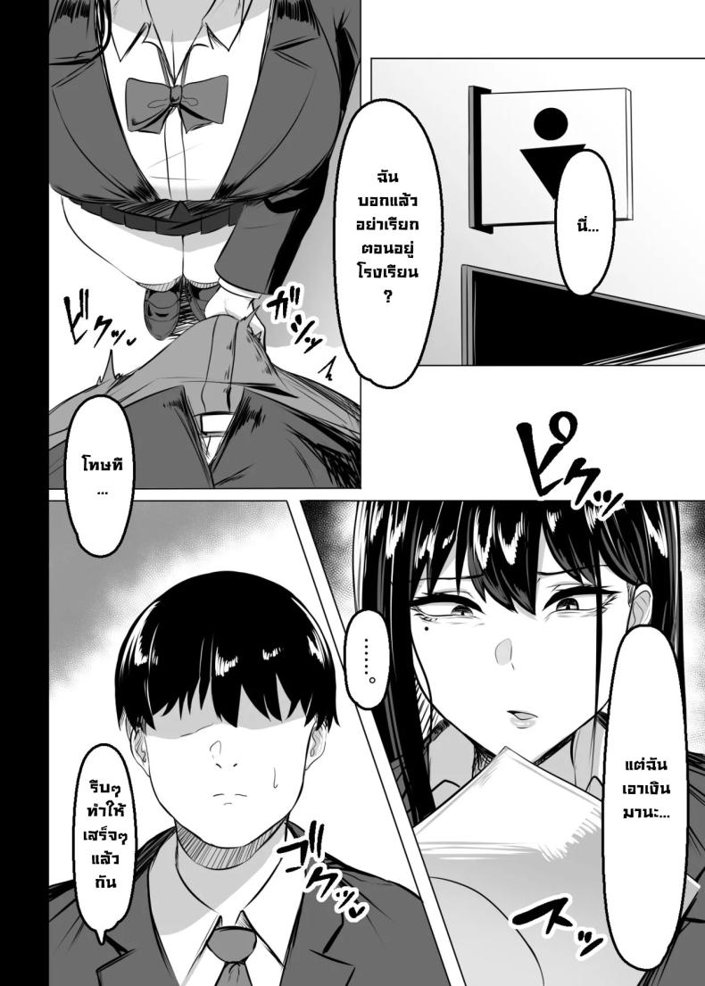 สาวแกลเบิ้มๆในห้องเรา [Usonoki (Tsukunendo)] Ore no Class no Chichi Gal The Busty Gal in My Class – สาวแกลเบิ้มๆในห้องเรา [Usonoki (Tsukunendo)] Ore no Class no Chichi Gal The Busty Gal in My Class หน้า 3