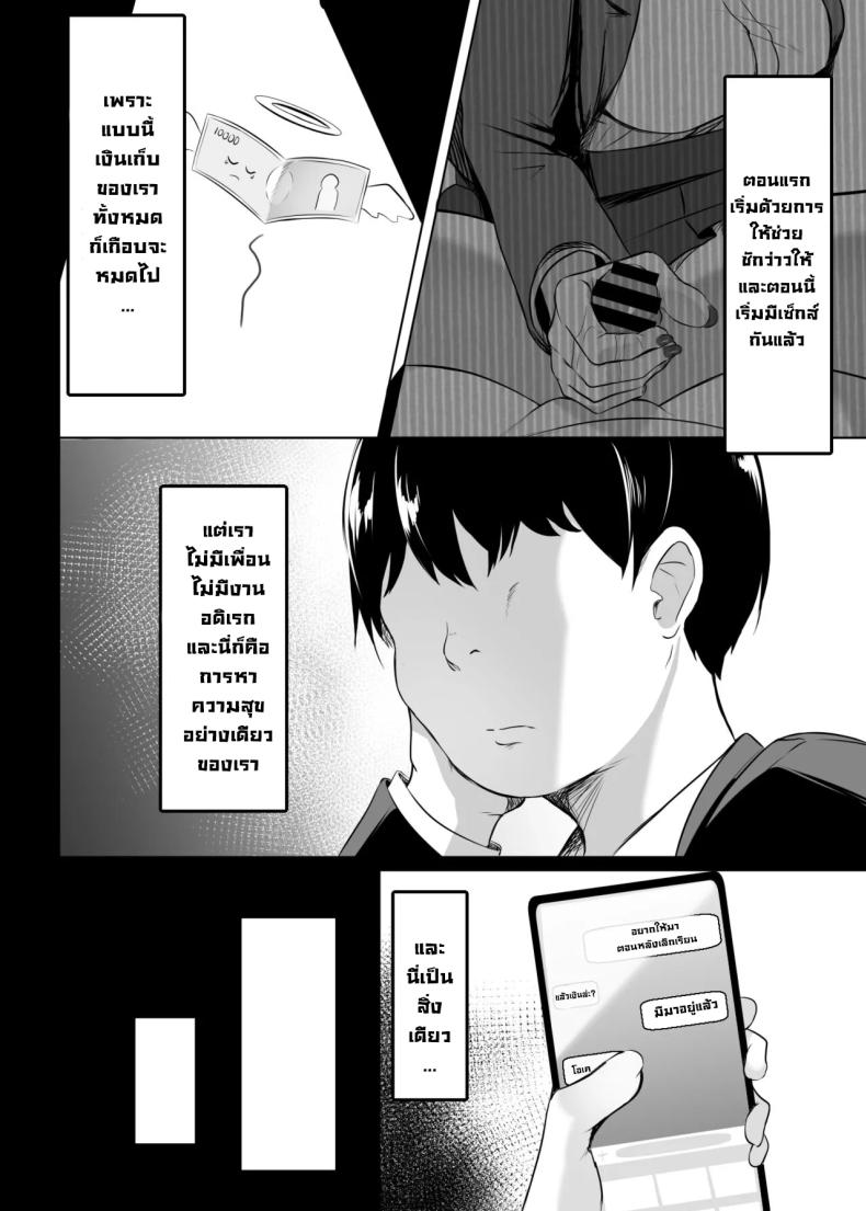 สาวแกลเบิ้มๆในห้องเรา [Usonoki (Tsukunendo)] Ore no Class no Chichi Gal The Busty Gal in My Class – สาวแกลเบิ้มๆในห้องเรา [Usonoki (Tsukunendo)] Ore no Class no Chichi Gal The Busty Gal in My Class หน้า 7