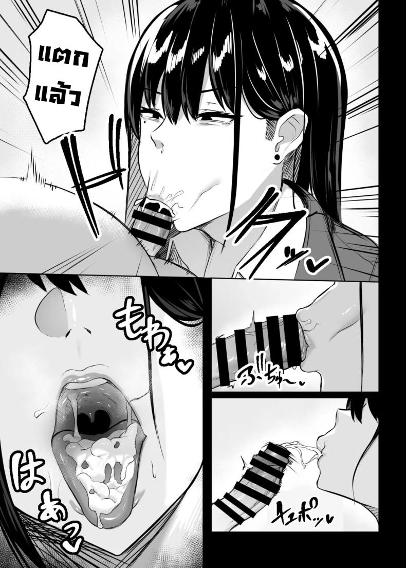 สาวแกลเบิ้มๆในห้องเรา [Usonoki (Tsukunendo)] Ore no Class no Chichi Gal The Busty Gal in My Class – สาวแกลเบิ้มๆในห้องเรา [Usonoki (Tsukunendo)] Ore no Class no Chichi Gal The Busty Gal in My Class หน้า 16