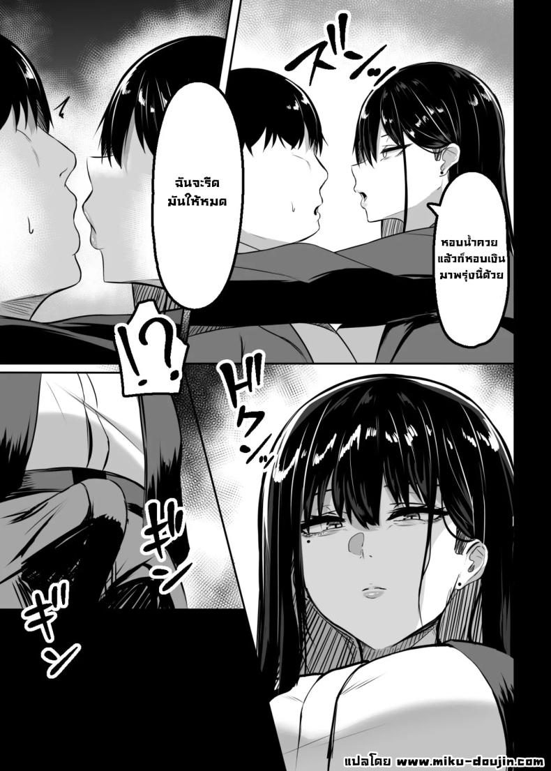 สาวแกลเบิ้มๆในห้องเรา [Usonoki (Tsukunendo)] Ore no Class no Chichi Gal The Busty Gal in My Class – สาวแกลเบิ้มๆในห้องเรา [Usonoki (Tsukunendo)] Ore no Class no Chichi Gal The Busty Gal in My Class หน้า 20
