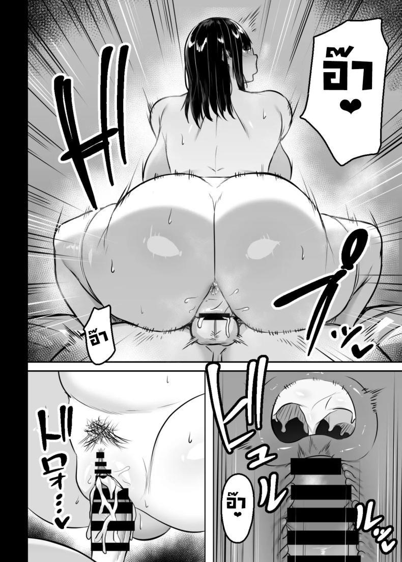สาวแกลเบิ้มๆในห้องเรา [Usonoki (Tsukunendo)] Ore no Class no Chichi Gal The Busty Gal in My Class – สาวแกลเบิ้มๆในห้องเรา [Usonoki (Tsukunendo)] Ore no Class no Chichi Gal The Busty Gal in My Class หน้า 25