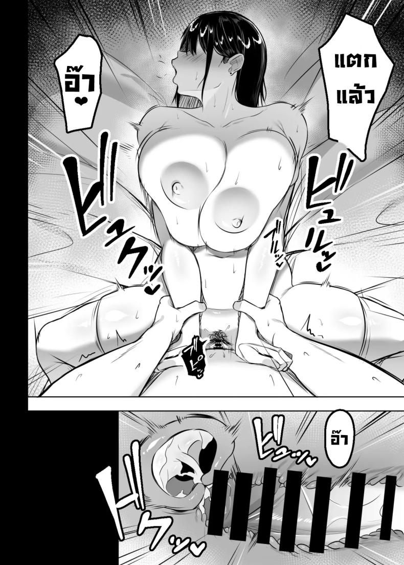 สาวแกลเบิ้มๆในห้องเรา [Usonoki (Tsukunendo)] Ore no Class no Chichi Gal The Busty Gal in My Class – สาวแกลเบิ้มๆในห้องเรา [Usonoki (Tsukunendo)] Ore no Class no Chichi Gal The Busty Gal in My Class หน้า 27