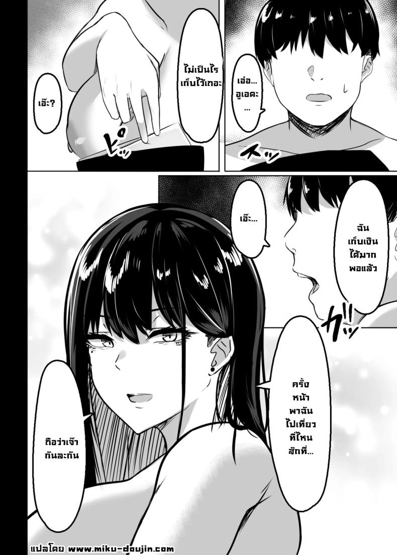สาวแกลเบิ้มๆในห้องเรา [Usonoki (Tsukunendo)] Ore no Class no Chichi Gal The Busty Gal in My Class – สาวแกลเบิ้มๆในห้องเรา [Usonoki (Tsukunendo)] Ore no Class no Chichi Gal The Busty Gal in My Class หน้า 31