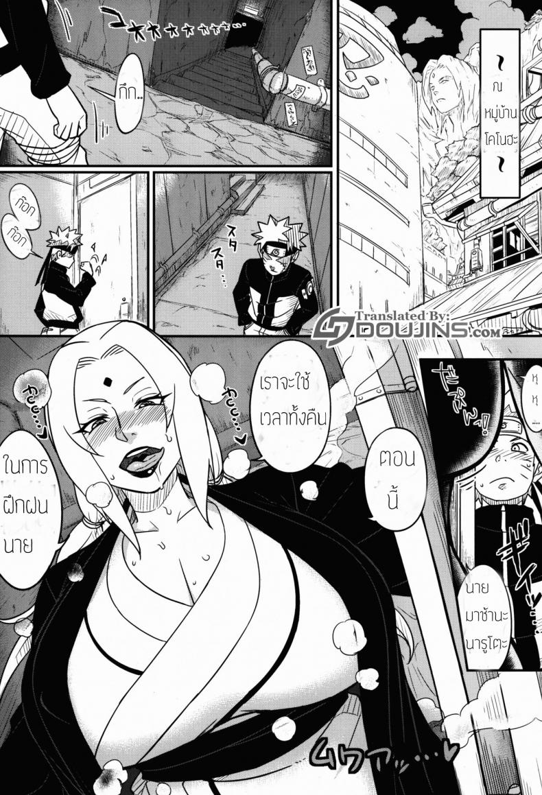 ฝึกเพื่อรบ จบที่เตียง (COMIC1☆10) [Aroma Gaeru (Numahana)] Jukumitsuki Intouden Maki no Ichi (Naruto) – ฝึกเพื่อรบ จบที่เตียง (COMIC1☆10) [Aroma Gaeru (Numahana)] Jukumitsuki Intouden Maki no Ichi (Naruto) หน้า 2