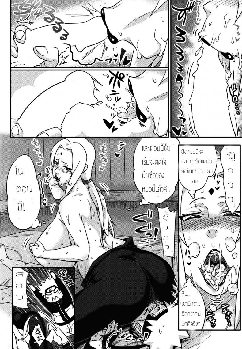 ฝึกเพื่อรบ จบที่เตียง (COMIC1☆10) [Aroma Gaeru (Numahana)] Jukumitsuki Intouden Maki no Ichi (Naruto) – ฝึกเพื่อรบ จบที่เตียง (COMIC1☆10) [Aroma Gaeru (Numahana)] Jukumitsuki Intouden Maki no Ichi (Naruto) หน้า 9