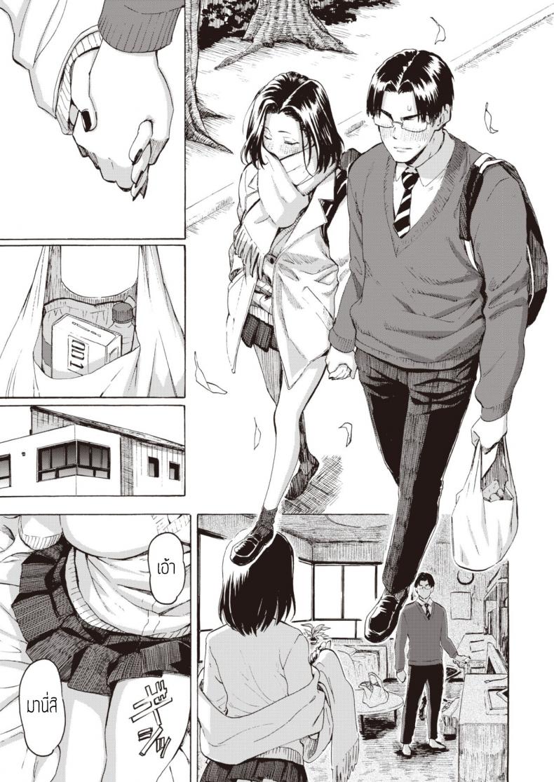คิดจะเป็นเสือ อย่าหลงเหยื่อซะเอง [Fujimaru] Gal kara Manabu Ii Houhou – คิดจะเป็นเสือ อย่าหลงเหยื่อซะเอง [Fujimaru] Gal kara Manabu Ii Houhou หน้า 15