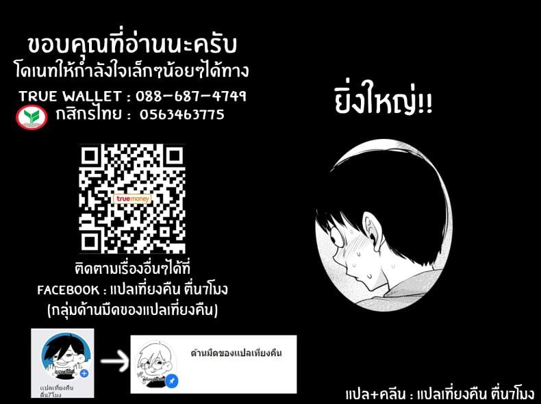 เอาครั้งแรกของผมไปด้วยครับ [Coupe] Liquid Encouragement – เอาครั้งแรกของผมไปด้วยครับ [Coupe] Liquid Encouragement หน้า 17