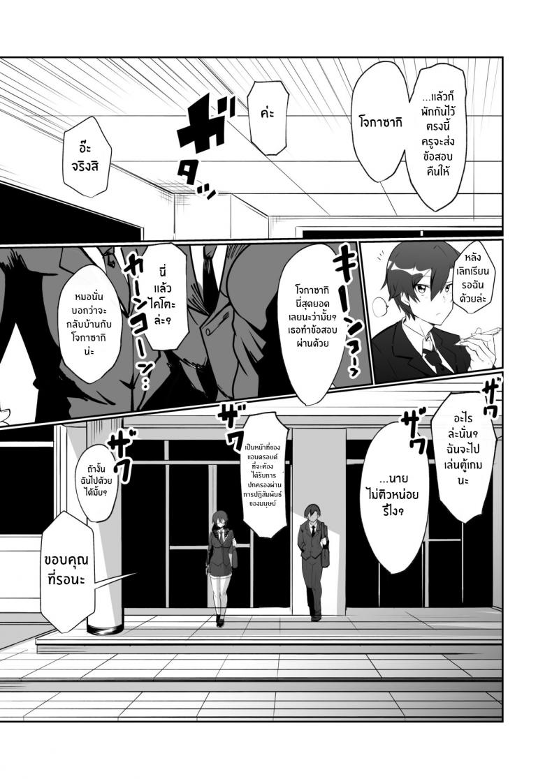 เพื่อนสมัยเด็กของผมเป็นเเอนดรอยด์[Green Solenoid (Omurice)] The Manga about being Lovey-Dovey with your Android Childhood Friend – เพื่อนสมัยเด็กของผมเป็นเเอนดรอยด์[Green Solenoid (Omurice)] The Manga about being Lovey-Dovey with your Android Childhood Friend หน้า 5