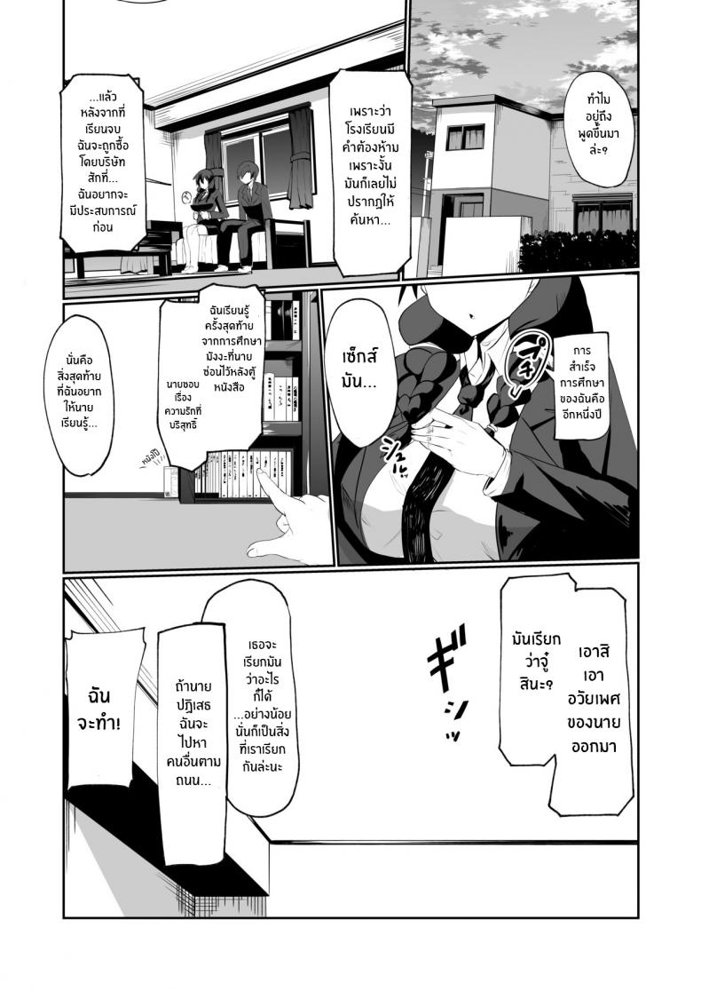 เพื่อนสมัยเด็กของผมเป็นเเอนดรอยด์[Green Solenoid (Omurice)] The Manga about being Lovey-Dovey with your Android Childhood Friend – เพื่อนสมัยเด็กของผมเป็นเเอนดรอยด์[Green Solenoid (Omurice)] The Manga about being Lovey-Dovey with your Android Childhood Friend หน้า 7
