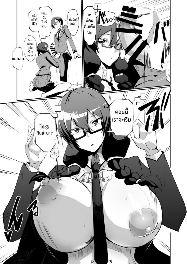 เพื่อนสมัยเด็กของผมเป็นเเอนดรอยด์[Green Solenoid (Omurice)] The Manga about being Lovey-Dovey with your Android Childhood Friend – เพื่อนสมัยเด็กของผมเป็นเเอนดรอยด์[Green Solenoid (Omurice)] The Manga about being Lovey-Dovey with your Android Childhood Friend หน้า 8