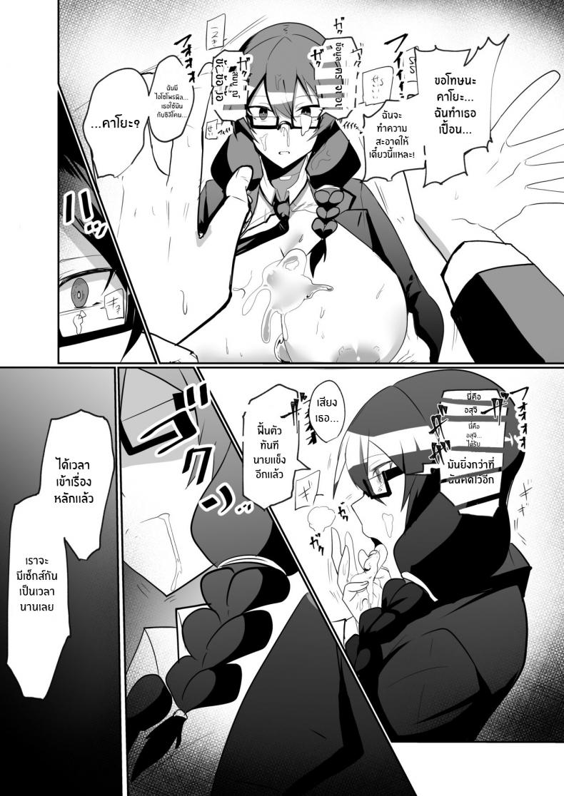 เพื่อนสมัยเด็กของผมเป็นเเอนดรอยด์[Green Solenoid (Omurice)] The Manga about being Lovey-Dovey with your Android Childhood Friend – เพื่อนสมัยเด็กของผมเป็นเเอนดรอยด์[Green Solenoid (Omurice)] The Manga about being Lovey-Dovey with your Android Childhood Friend หน้า 11