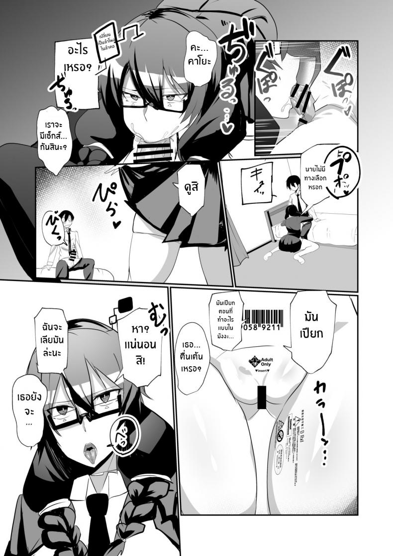 เพื่อนสมัยเด็กของผมเป็นเเอนดรอยด์[Green Solenoid (Omurice)] The Manga about being Lovey-Dovey with your Android Childhood Friend – เพื่อนสมัยเด็กของผมเป็นเเอนดรอยด์[Green Solenoid (Omurice)] The Manga about being Lovey-Dovey with your Android Childhood Friend หน้า 12