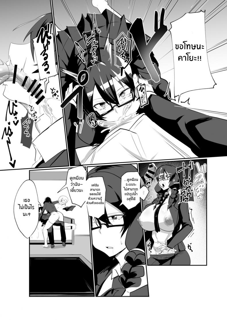 เพื่อนสมัยเด็กของผมเป็นเเอนดรอยด์[Green Solenoid (Omurice)] The Manga about being Lovey-Dovey with your Android Childhood Friend – เพื่อนสมัยเด็กของผมเป็นเเอนดรอยด์[Green Solenoid (Omurice)] The Manga about being Lovey-Dovey with your Android Childhood Friend หน้า 14