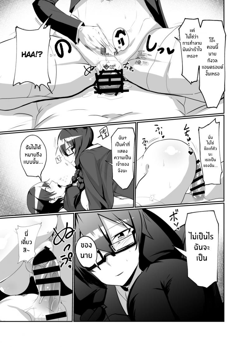 เพื่อนสมัยเด็กของผมเป็นเเอนดรอยด์[Green Solenoid (Omurice)] The Manga about being Lovey-Dovey with your Android Childhood Friend – เพื่อนสมัยเด็กของผมเป็นเเอนดรอยด์[Green Solenoid (Omurice)] The Manga about being Lovey-Dovey with your Android Childhood Friend หน้า 15