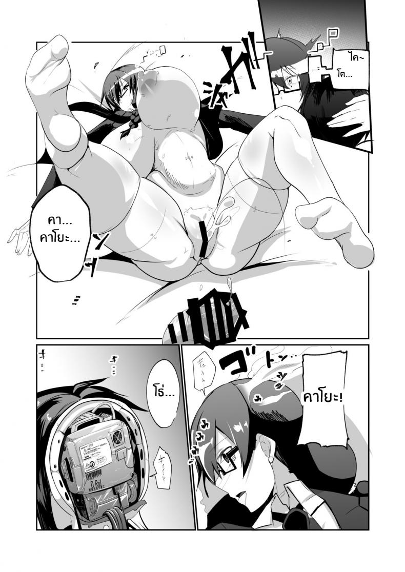 เพื่อนสมัยเด็กของผมเป็นเเอนดรอยด์[Green Solenoid (Omurice)] The Manga about being Lovey-Dovey with your Android Childhood Friend – เพื่อนสมัยเด็กของผมเป็นเเอนดรอยด์[Green Solenoid (Omurice)] The Manga about being Lovey-Dovey with your Android Childhood Friend หน้า 18