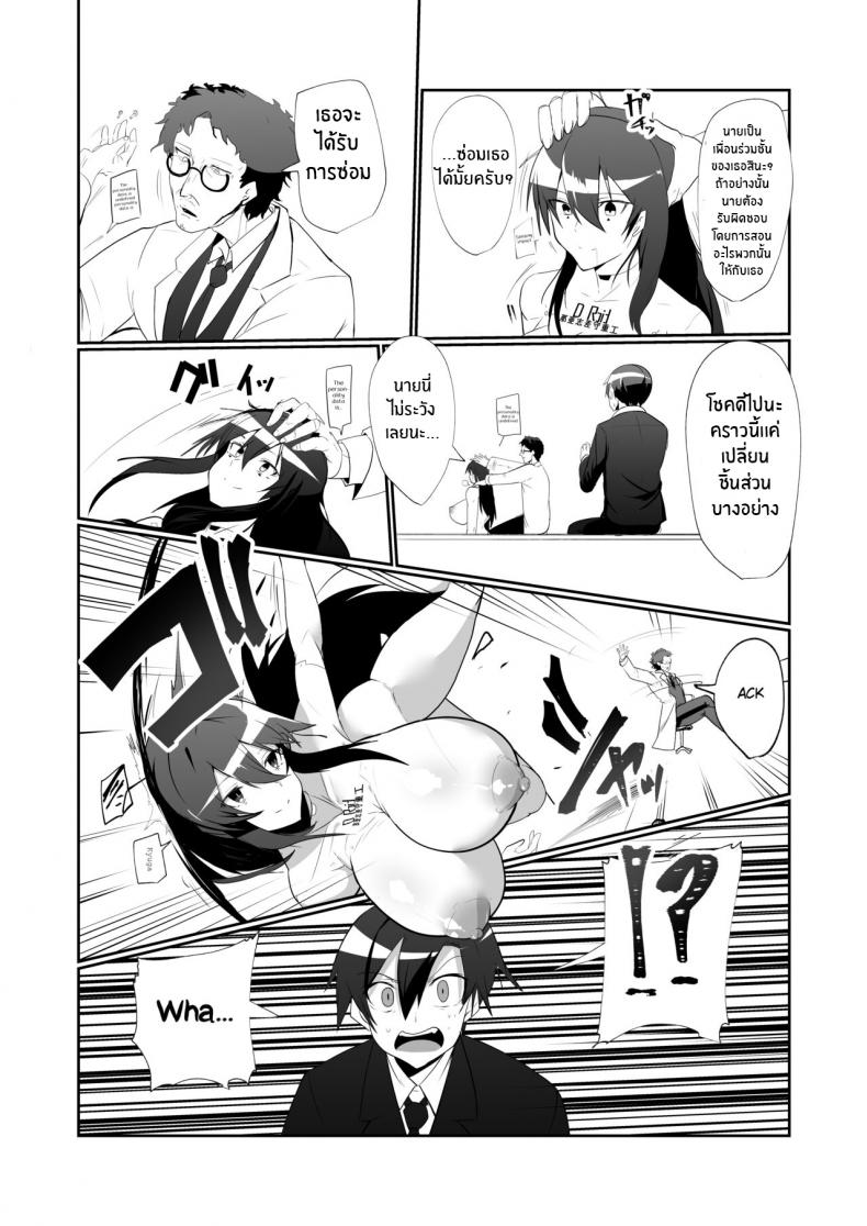 เพื่อนสมัยเด็กของผมเป็นเเอนดรอยด์[Green Solenoid (Omurice)] The Manga about being Lovey-Dovey with your Android Childhood Friend – เพื่อนสมัยเด็กของผมเป็นเเอนดรอยด์[Green Solenoid (Omurice)] The Manga about being Lovey-Dovey with your Android Childhood Friend หน้า 20
