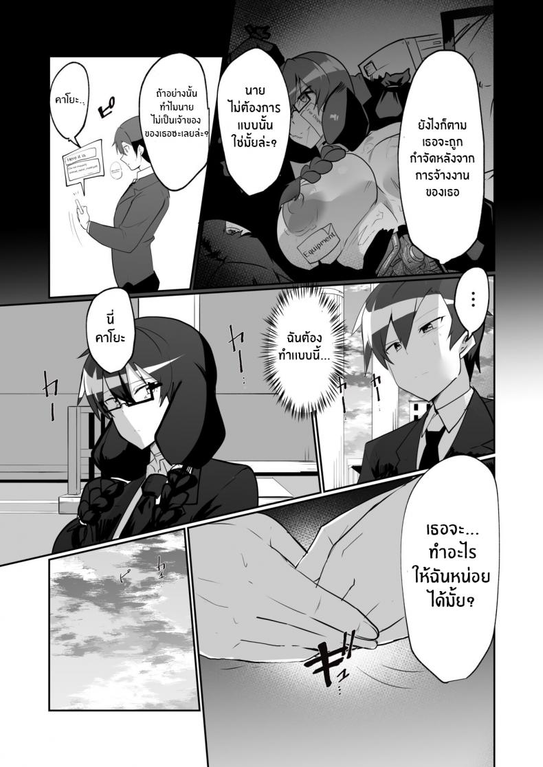 เพื่อนสมัยเด็กของผมเป็นเเอนดรอยด์[Green Solenoid (Omurice)] The Manga about being Lovey-Dovey with your Android Childhood Friend – เพื่อนสมัยเด็กของผมเป็นเเอนดรอยด์[Green Solenoid (Omurice)] The Manga about being Lovey-Dovey with your Android Childhood Friend หน้า 22