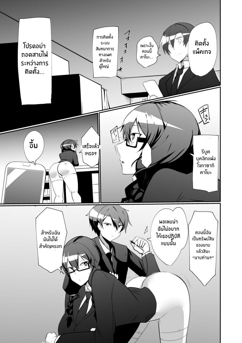 เพื่อนสมัยเด็กของผมเป็นเเอนดรอยด์[Green Solenoid (Omurice)] The Manga about being Lovey-Dovey with your Android Childhood Friend – เพื่อนสมัยเด็กของผมเป็นเเอนดรอยด์[Green Solenoid (Omurice)] The Manga about being Lovey-Dovey with your Android Childhood Friend หน้า 24