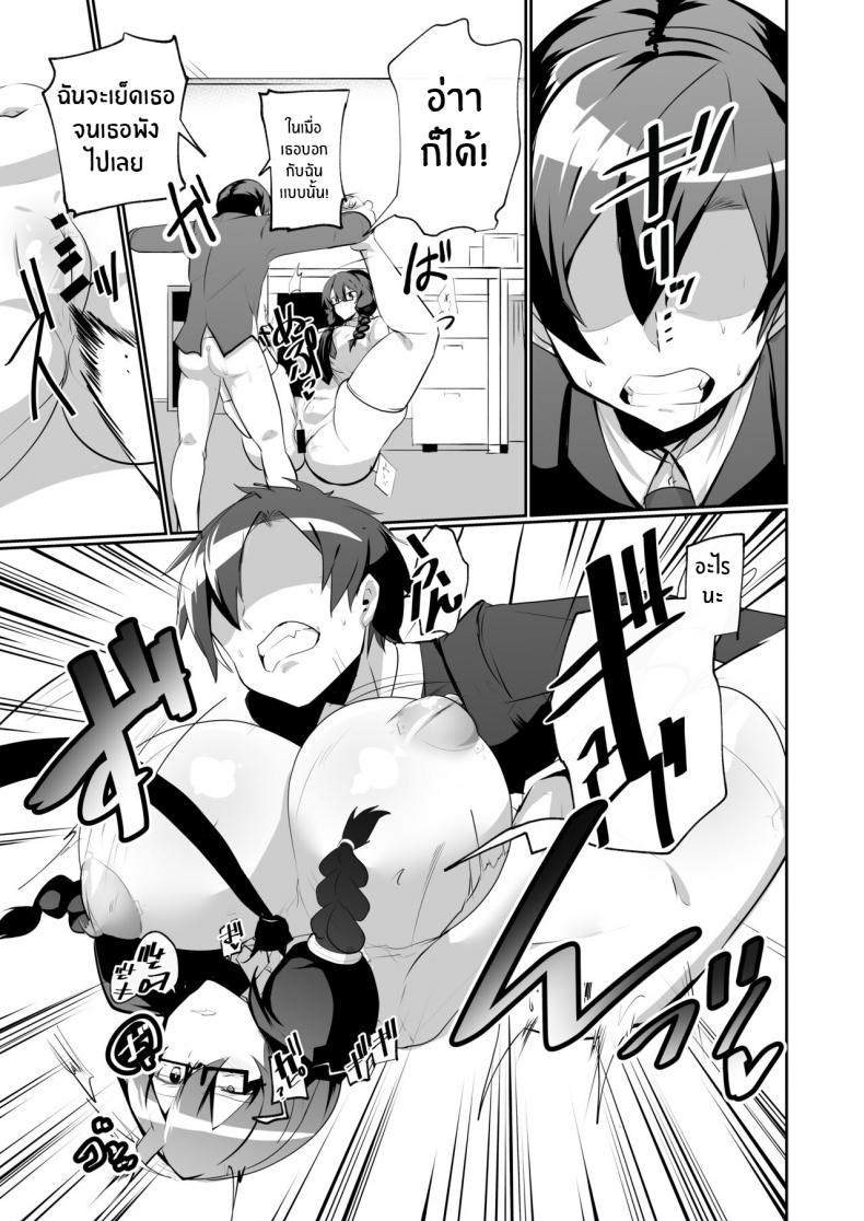 เพื่อนสมัยเด็กของผมเป็นเเอนดรอยด์[Green Solenoid (Omurice)] The Manga about being Lovey-Dovey with your Android Childhood Friend – เพื่อนสมัยเด็กของผมเป็นเเอนดรอยด์[Green Solenoid (Omurice)] The Manga about being Lovey-Dovey with your Android Childhood Friend หน้า 27