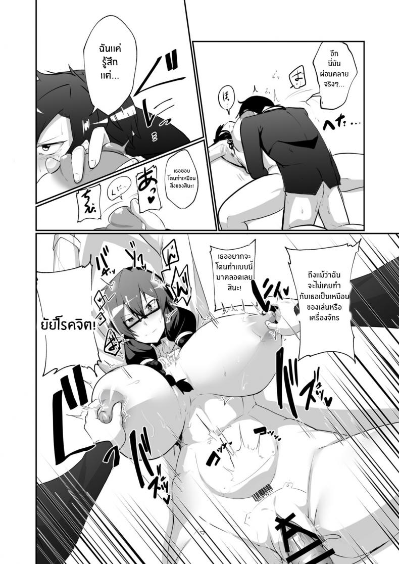 เพื่อนสมัยเด็กของผมเป็นเเอนดรอยด์[Green Solenoid (Omurice)] The Manga about being Lovey-Dovey with your Android Childhood Friend – เพื่อนสมัยเด็กของผมเป็นเเอนดรอยด์[Green Solenoid (Omurice)] The Manga about being Lovey-Dovey with your Android Childhood Friend หน้า 28