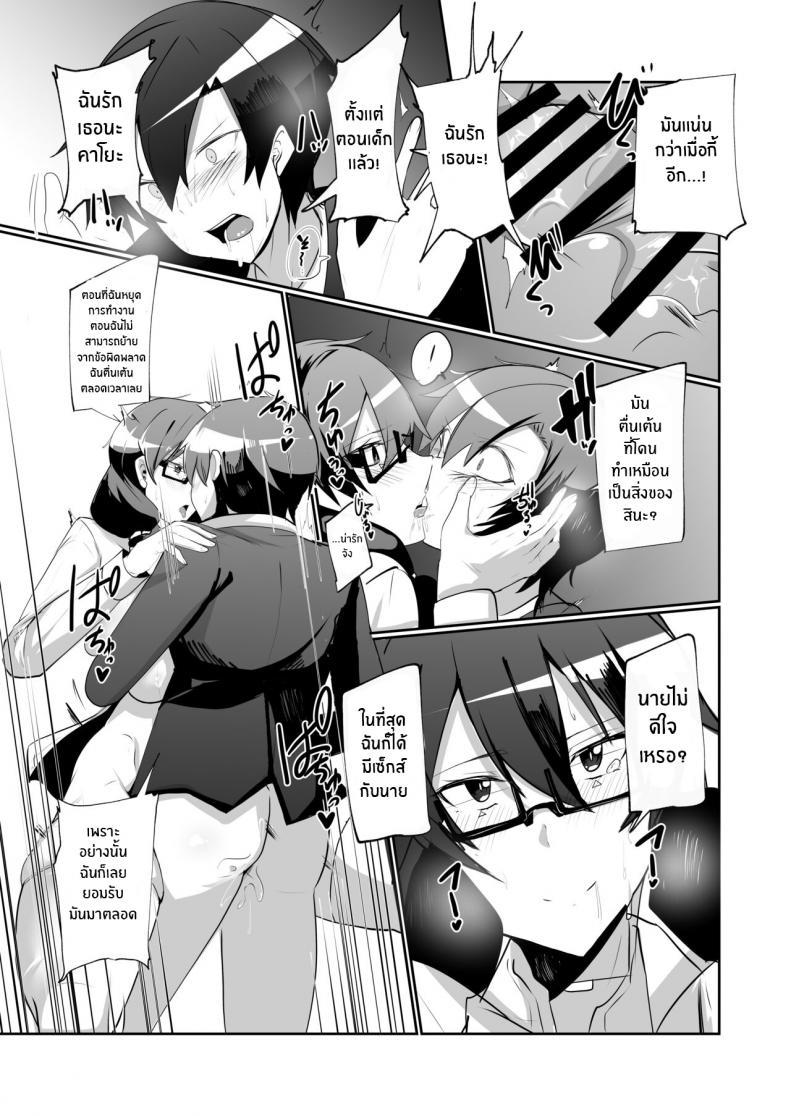 เพื่อนสมัยเด็กของผมเป็นเเอนดรอยด์[Green Solenoid (Omurice)] The Manga about being Lovey-Dovey with your Android Childhood Friend – เพื่อนสมัยเด็กของผมเป็นเเอนดรอยด์[Green Solenoid (Omurice)] The Manga about being Lovey-Dovey with your Android Childhood Friend หน้า 29
