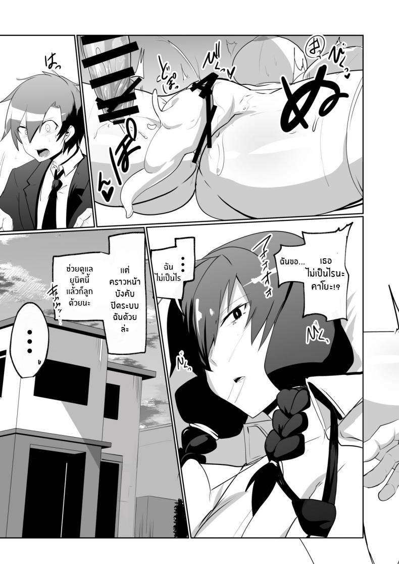 เพื่อนสมัยเด็กของผมเป็นเเอนดรอยด์[Green Solenoid (Omurice)] The Manga about being Lovey-Dovey with your Android Childhood Friend – เพื่อนสมัยเด็กของผมเป็นเเอนดรอยด์[Green Solenoid (Omurice)] The Manga about being Lovey-Dovey with your Android Childhood Friend หน้า 33