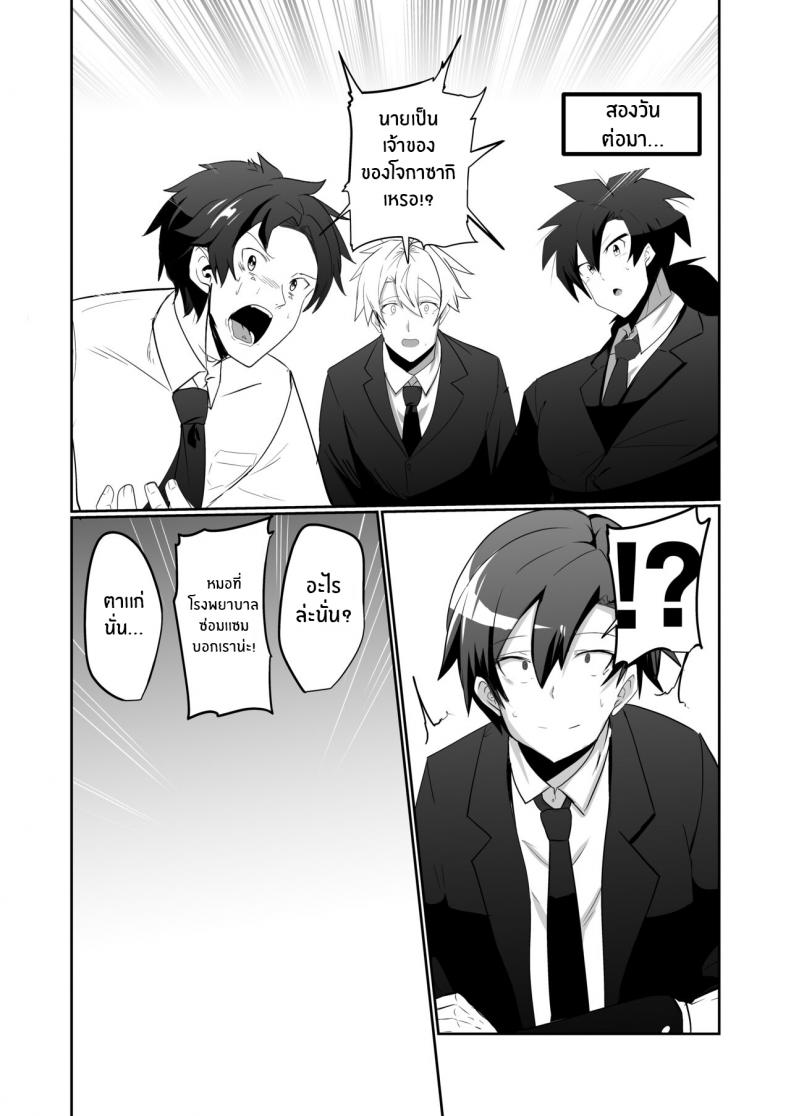 เพื่อนสมัยเด็กของผมเป็นเเอนดรอยด์[Green Solenoid (Omurice)] The Manga about being Lovey-Dovey with your Android Childhood Friend – เพื่อนสมัยเด็กของผมเป็นเเอนดรอยด์[Green Solenoid (Omurice)] The Manga about being Lovey-Dovey with your Android Childhood Friend หน้า 34