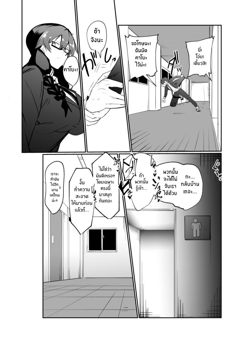 เพื่อนสมัยเด็กของผมเป็นเเอนดรอยด์[Green Solenoid (Omurice)] The Manga about being Lovey-Dovey with your Android Childhood Friend – เพื่อนสมัยเด็กของผมเป็นเเอนดรอยด์[Green Solenoid (Omurice)] The Manga about being Lovey-Dovey with your Android Childhood Friend หน้า 35