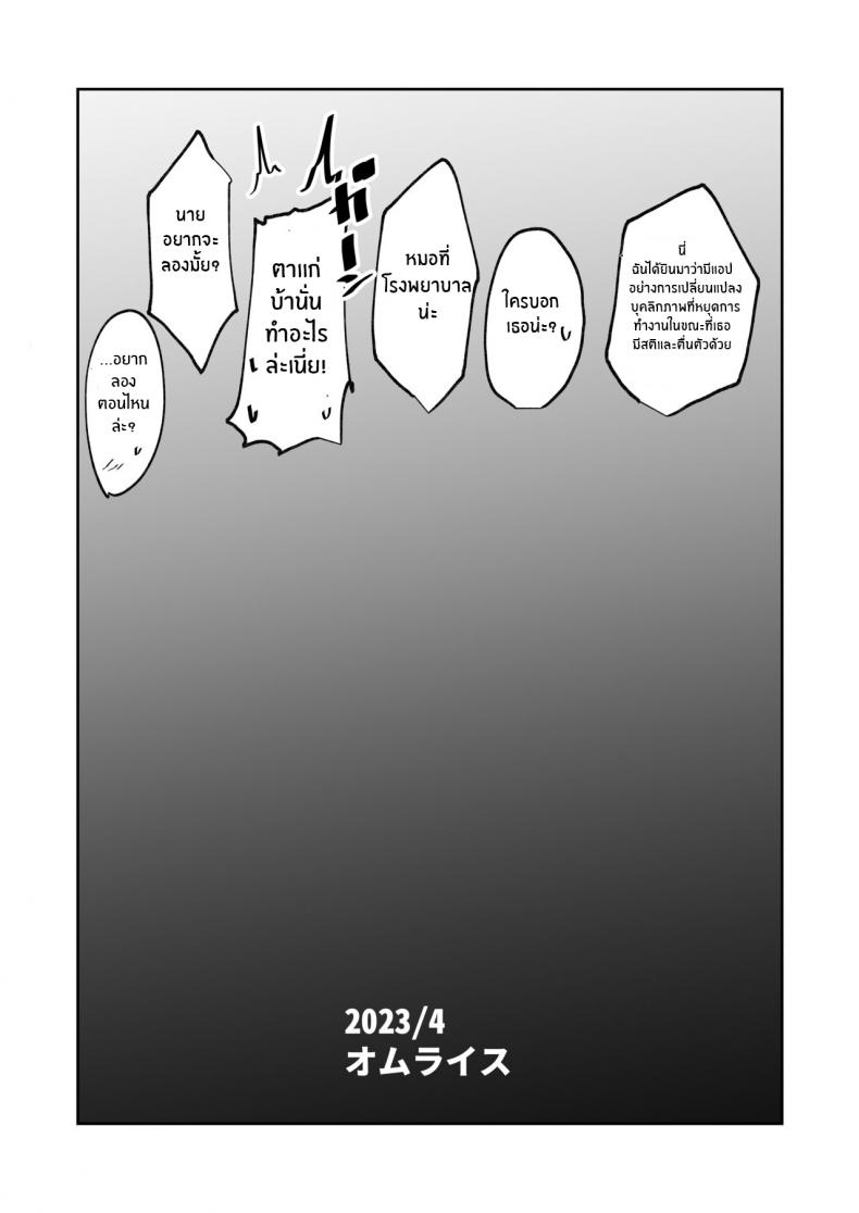 เพื่อนสมัยเด็กของผมเป็นเเอนดรอยด์[Green Solenoid (Omurice)] The Manga about being Lovey-Dovey with your Android Childhood Friend – เพื่อนสมัยเด็กของผมเป็นเเอนดรอยด์[Green Solenoid (Omurice)] The Manga about being Lovey-Dovey with your Android Childhood Friend หน้า 37