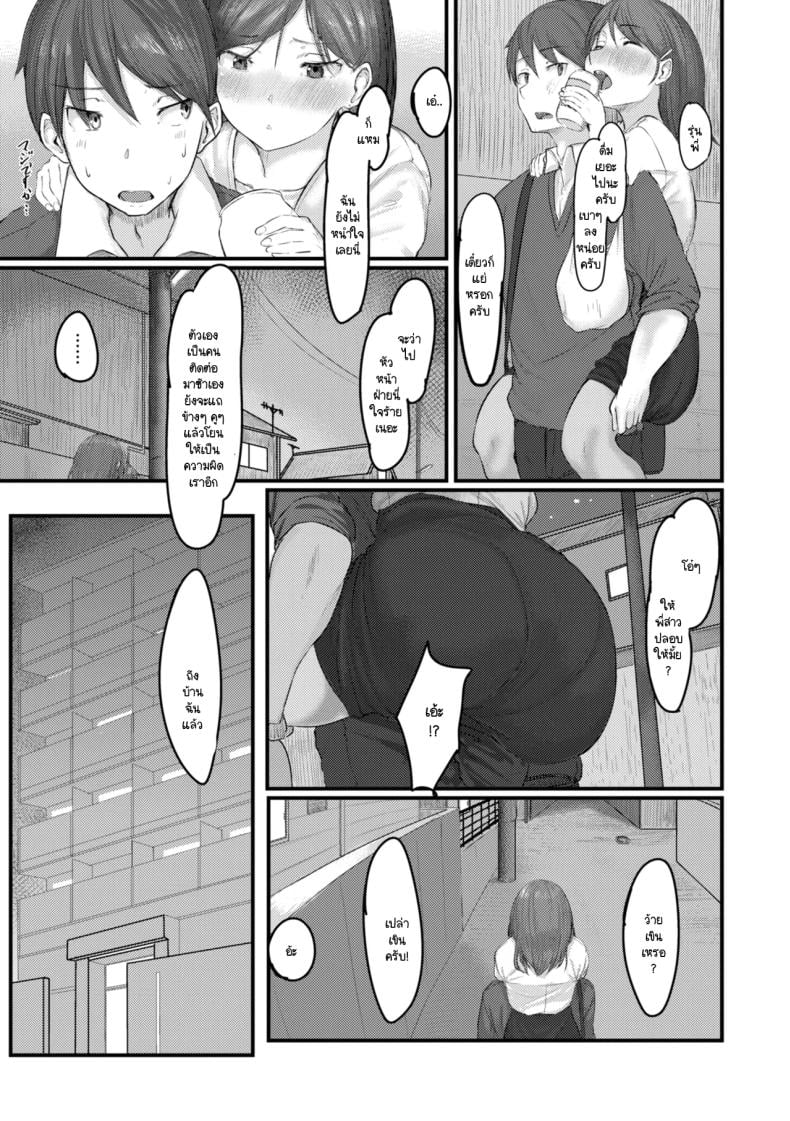 ฤทธิ์น้ำเมา [Shiragiku] – ฤทธิ์น้ำเมา [Shiragiku] หน้า 3