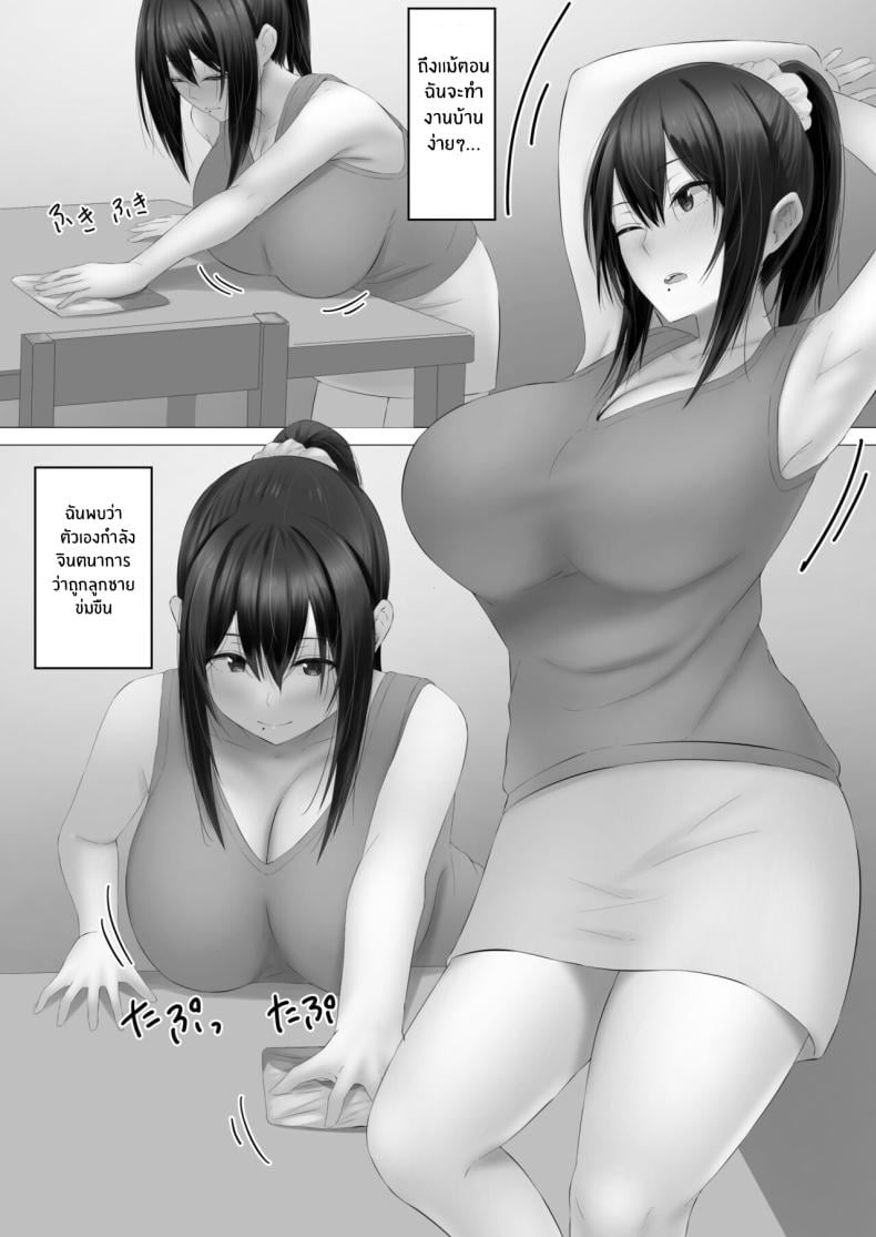 น้ำนมของเเม่[inTheWorks (Natsuishi Nana)] Bonyuu Asobi – น้ำนมของเเม่[inTheWorks (Natsuishi Nana)] Bonyuu Asobi หน้า 4
