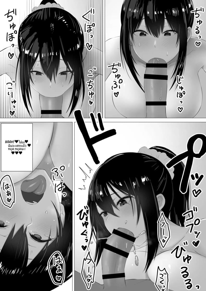 น้ำนมของเเม่[inTheWorks (Natsuishi Nana)] Bonyuu Asobi – น้ำนมของเเม่[inTheWorks (Natsuishi Nana)] Bonyuu Asobi หน้า 18