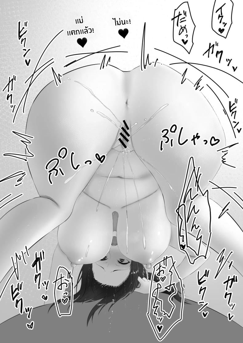 น้ำนมของเเม่[inTheWorks (Natsuishi Nana)] Bonyuu Asobi – น้ำนมของเเม่[inTheWorks (Natsuishi Nana)] Bonyuu Asobi หน้า 19