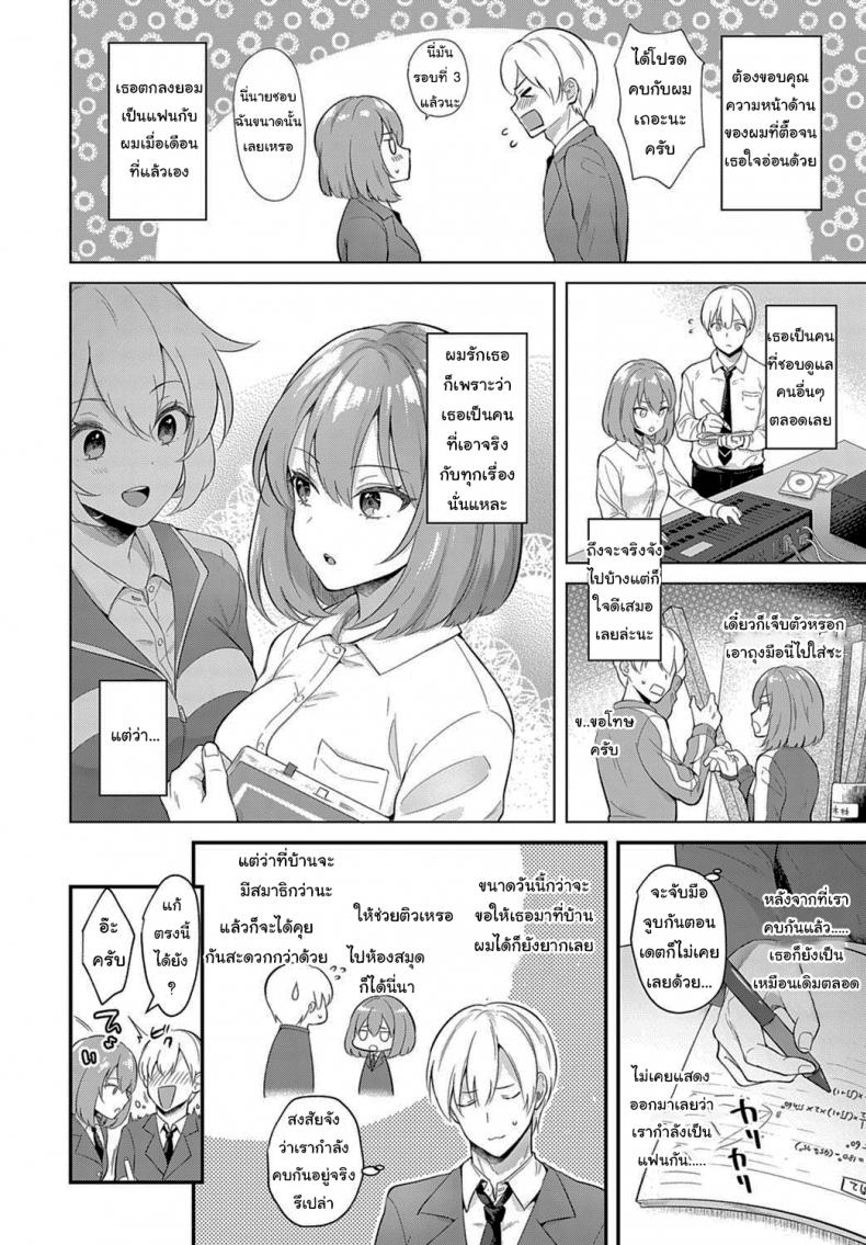 เป็นรุ่นพี่ที่ดี เป็นแฟนที่น่ารัก [Mashiro shirako] Kanojo Face – เป็นรุ่นพี่ที่ดี เป็นแฟนที่น่ารัก [Mashiro shirako] Kanojo Face หน้า 2