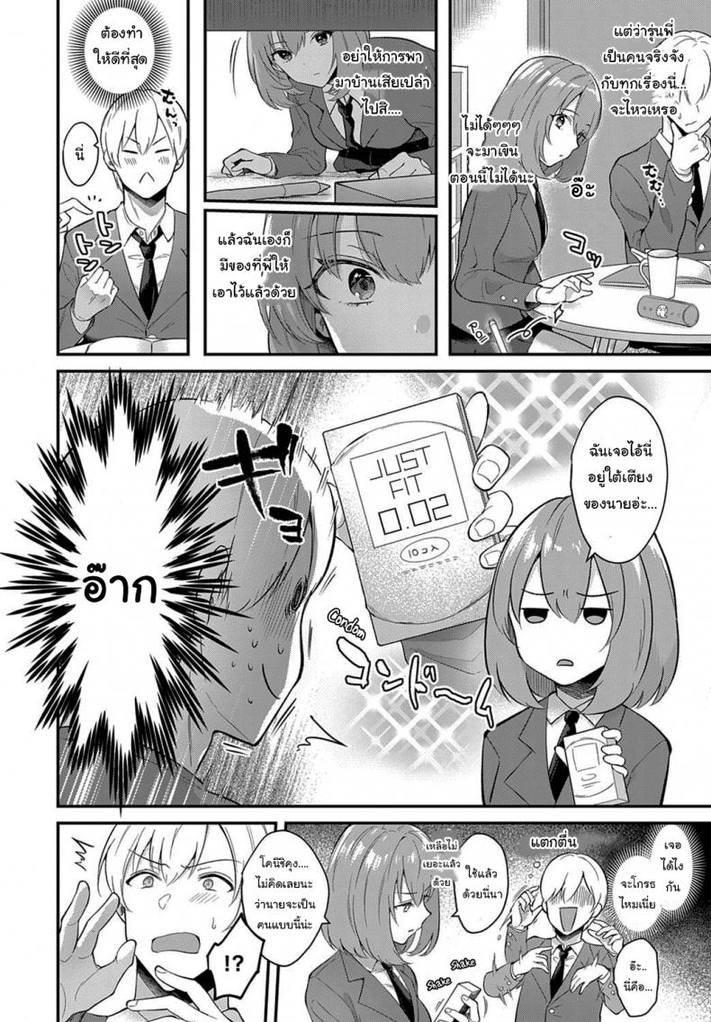 เป็นรุ่นพี่ที่ดี เป็นแฟนที่น่ารัก [Mashiro shirako] Kanojo Face – เป็นรุ่นพี่ที่ดี เป็นแฟนที่น่ารัก [Mashiro shirako] Kanojo Face หน้า 4