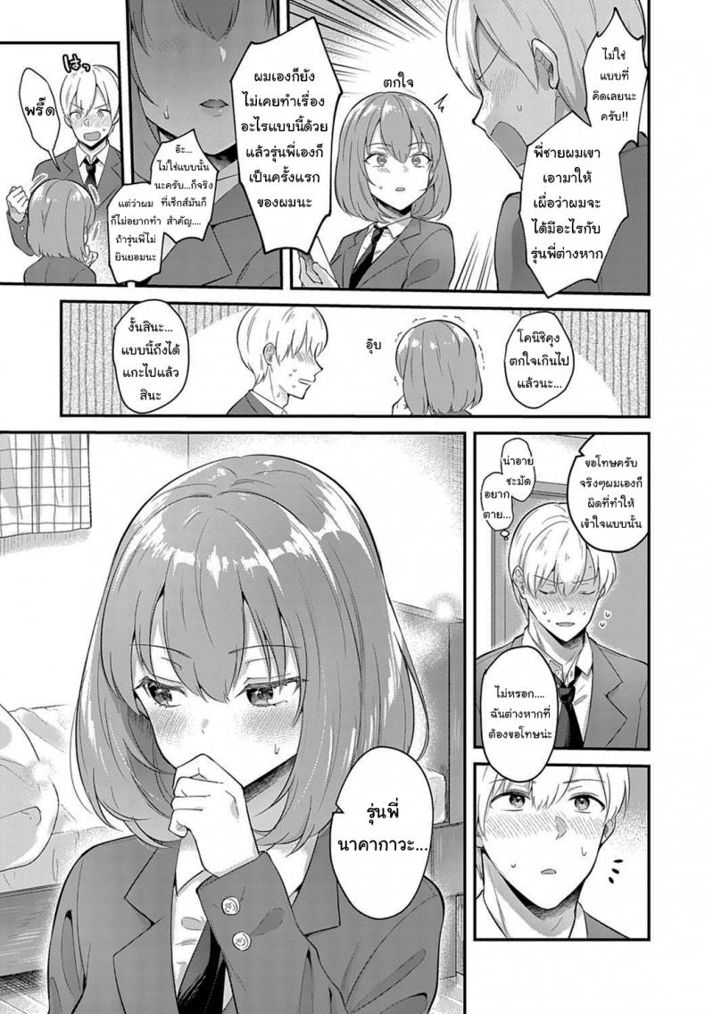 เป็นรุ่นพี่ที่ดี เป็นแฟนที่น่ารัก [Mashiro shirako] Kanojo Face – เป็นรุ่นพี่ที่ดี เป็นแฟนที่น่ารัก [Mashiro shirako] Kanojo Face หน้า 5