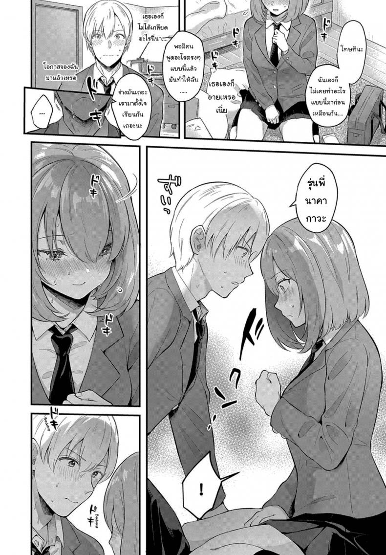 เป็นรุ่นพี่ที่ดี เป็นแฟนที่น่ารัก [Mashiro shirako] Kanojo Face – เป็นรุ่นพี่ที่ดี เป็นแฟนที่น่ารัก [Mashiro shirako] Kanojo Face หน้า 6