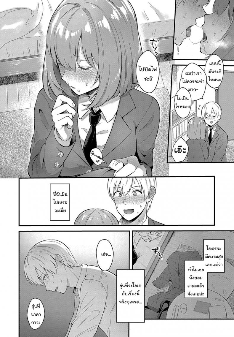 เป็นรุ่นพี่ที่ดี เป็นแฟนที่น่ารัก [Mashiro shirako] Kanojo Face – เป็นรุ่นพี่ที่ดี เป็นแฟนที่น่ารัก [Mashiro shirako] Kanojo Face หน้า 8