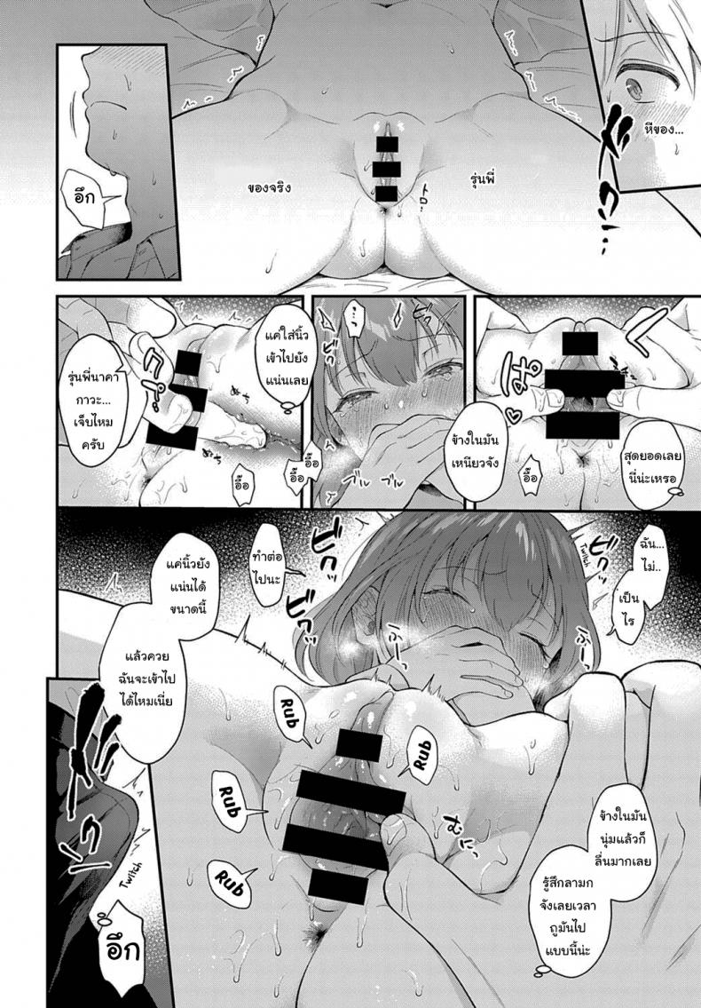 เป็นรุ่นพี่ที่ดี เป็นแฟนที่น่ารัก [Mashiro shirako] Kanojo Face – เป็นรุ่นพี่ที่ดี เป็นแฟนที่น่ารัก [Mashiro shirako] Kanojo Face หน้า 14