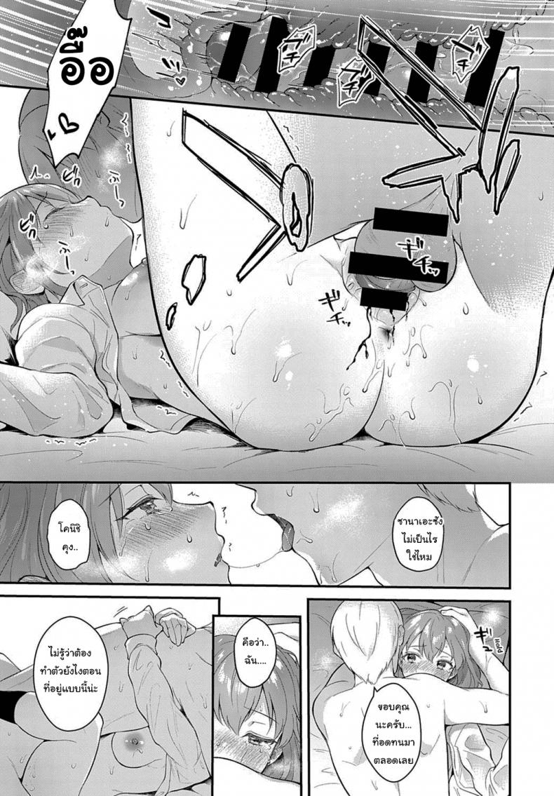 เป็นรุ่นพี่ที่ดี เป็นแฟนที่น่ารัก [Mashiro shirako] Kanojo Face – เป็นรุ่นพี่ที่ดี เป็นแฟนที่น่ารัก [Mashiro shirako] Kanojo Face หน้า 17