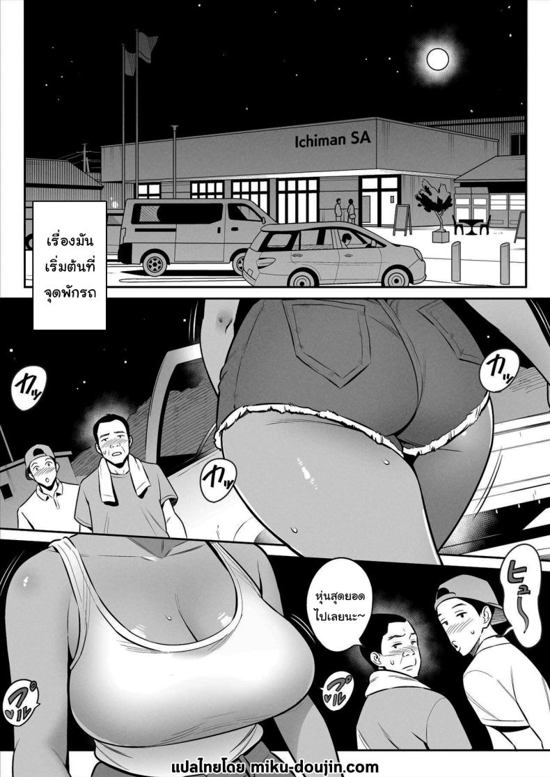 สาวรถบรรทุกกับเด็กหนุ่มหนีออกจากบ้าน [Alps1mando]Truckgirl to Iedeboy Otona he no tabi – สาวรถบรรทุกกับเด็กหนุ่มหนีออกจากบ้าน [Alps1mando]Truckgirl to Iedeboy Otona he no tabi หน้า 2