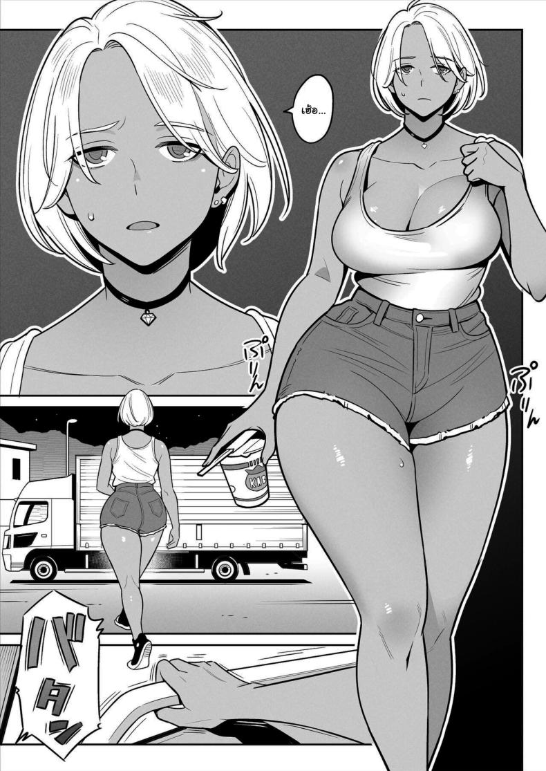 สาวรถบรรทุกกับเด็กหนุ่มหนีออกจากบ้าน [Alps1mando]Truckgirl to Iedeboy Otona he no tabi – สาวรถบรรทุกกับเด็กหนุ่มหนีออกจากบ้าน [Alps1mando]Truckgirl to Iedeboy Otona he no tabi หน้า 3