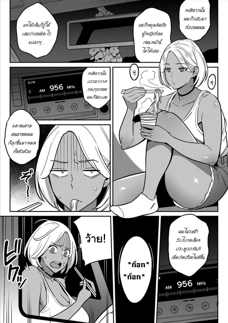 สาวรถบรรทุกกับเด็กหนุ่มหนีออกจากบ้าน [Alps1mando]Truckgirl to Iedeboy Otona he no tabi – สาวรถบรรทุกกับเด็กหนุ่มหนีออกจากบ้าน [Alps1mando]Truckgirl to Iedeboy Otona he no tabi หน้า 4